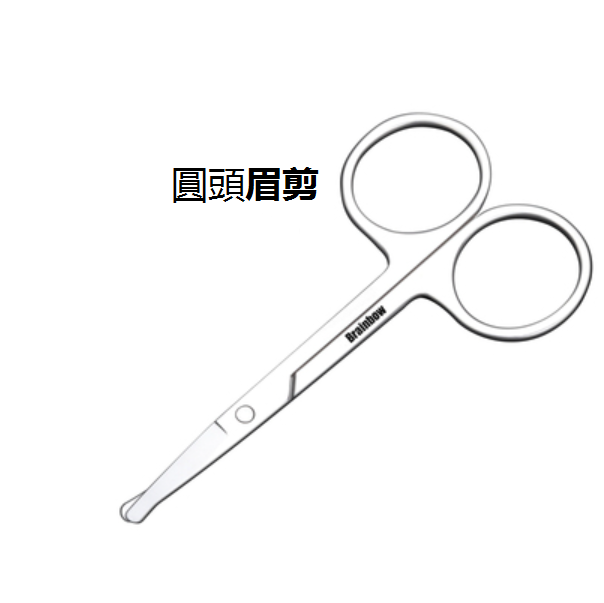 New eyebrow trimming scissors (round eyebrow scissors) #N242_ 002_ 045