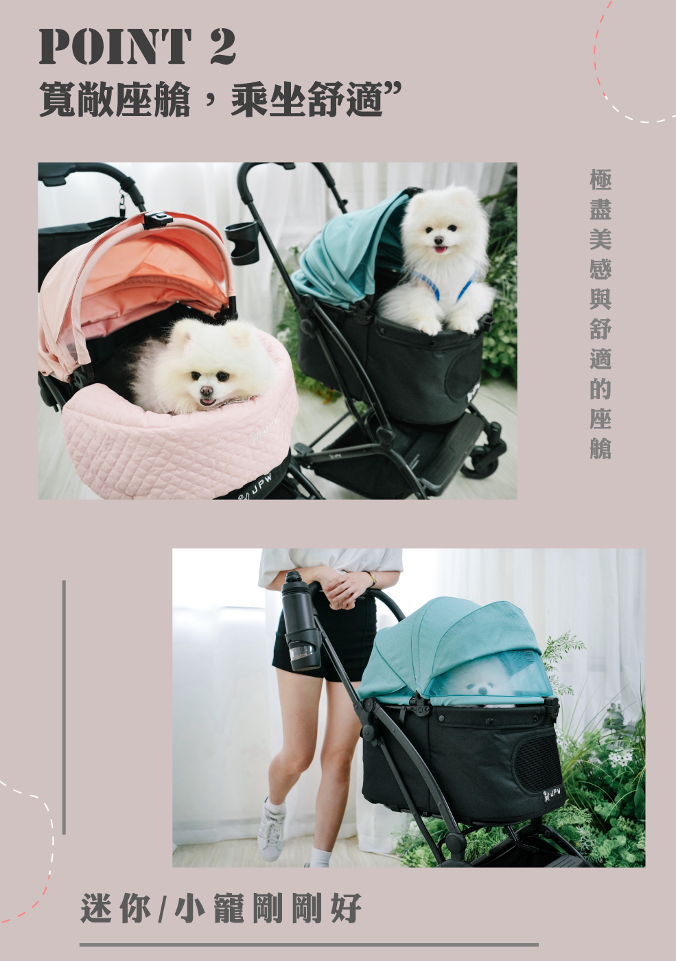 JPW寵物推車