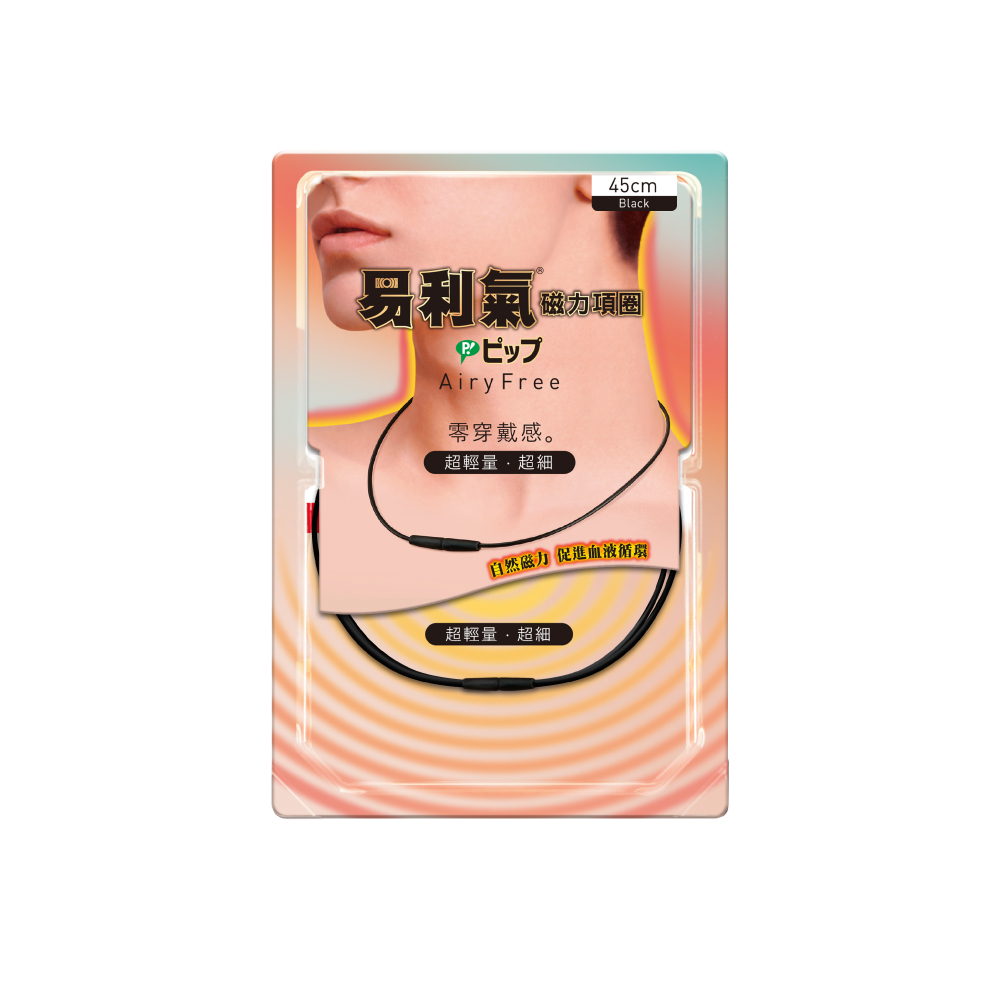 【易利氣】磁力項圈AiryFree