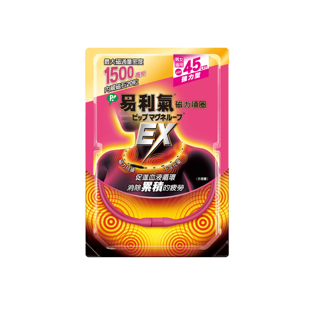 【易利氣】磁力項圈EX-桃紅