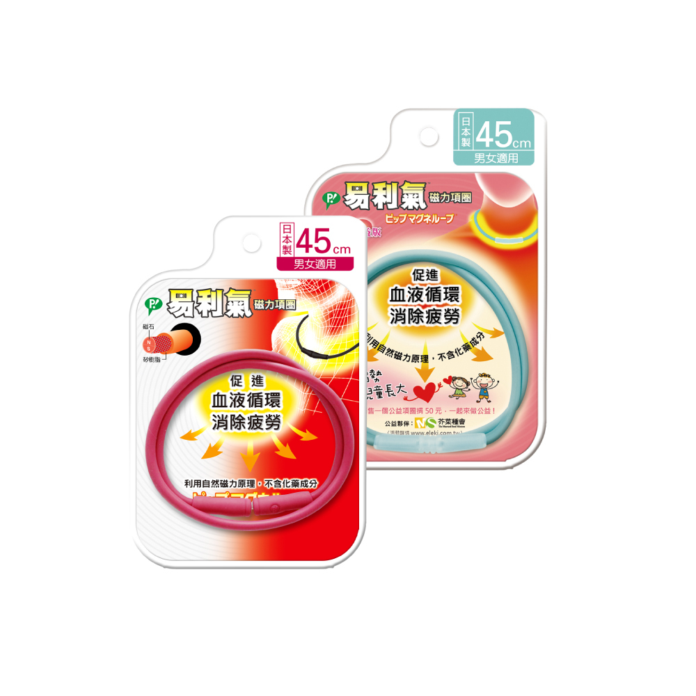 易利氣磁力項圈SF-2入組