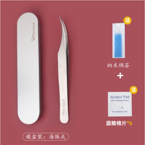 新款嫁接睫毛工具（海豚夾【）