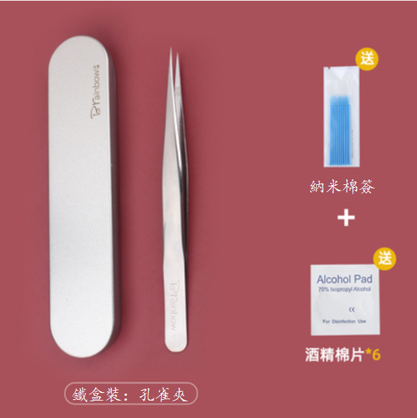 新款嫁接睫毛工具（孔雀夾）