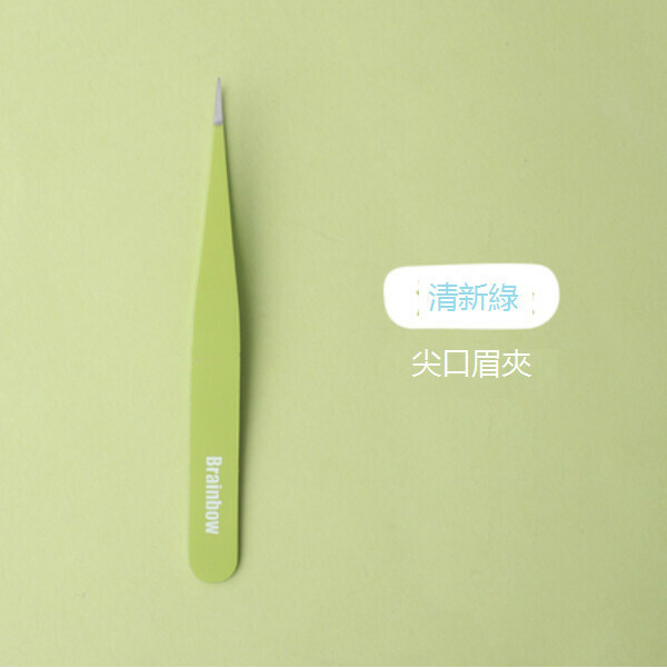 New eyebrow clip (color: fresh green [specifications: pointed eyebrow clip])