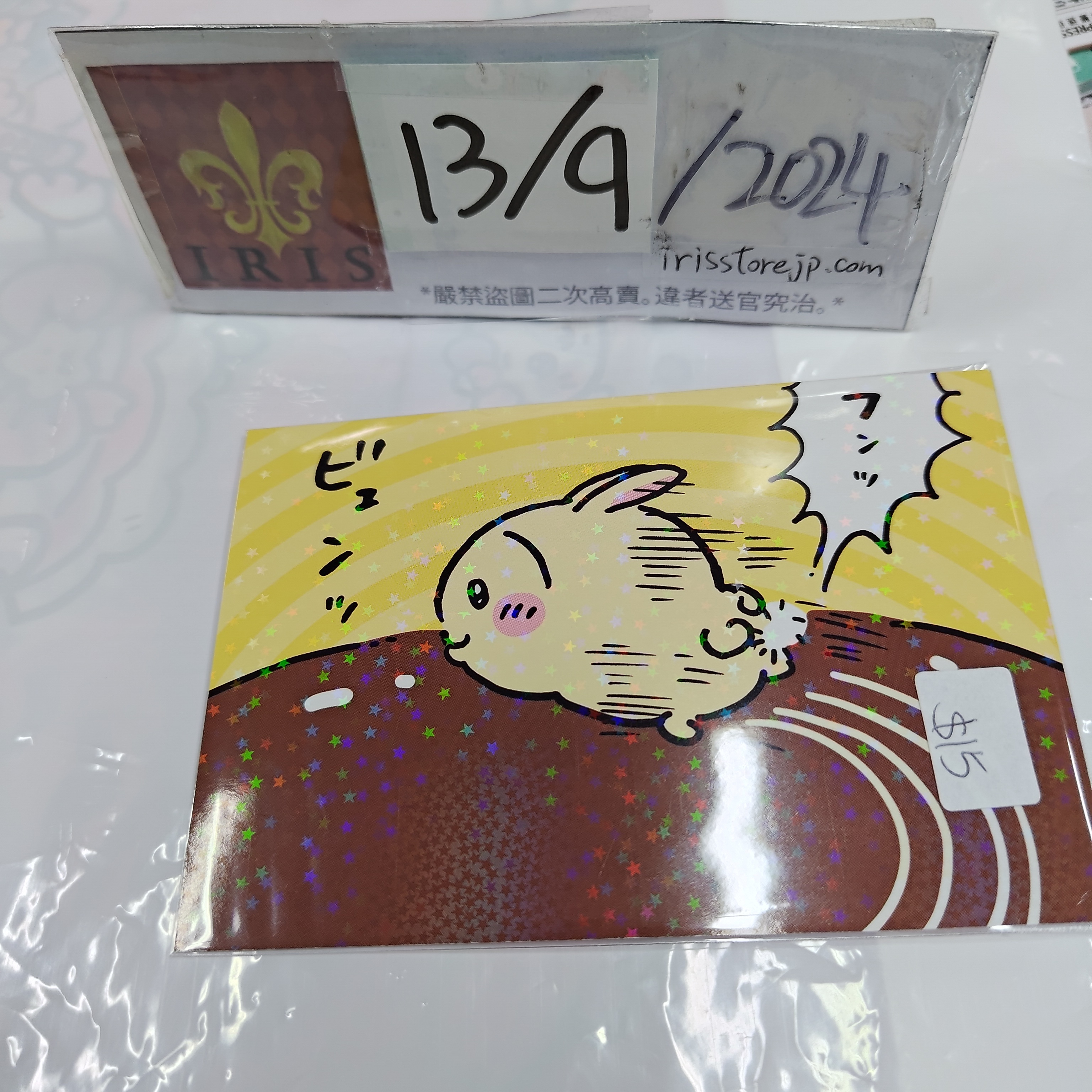 CHIIKAWA  兔兔 紙品