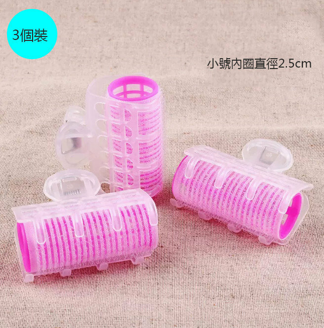 新款【3個裝】自粘型卷發夾（小號）(顏色隨機)
