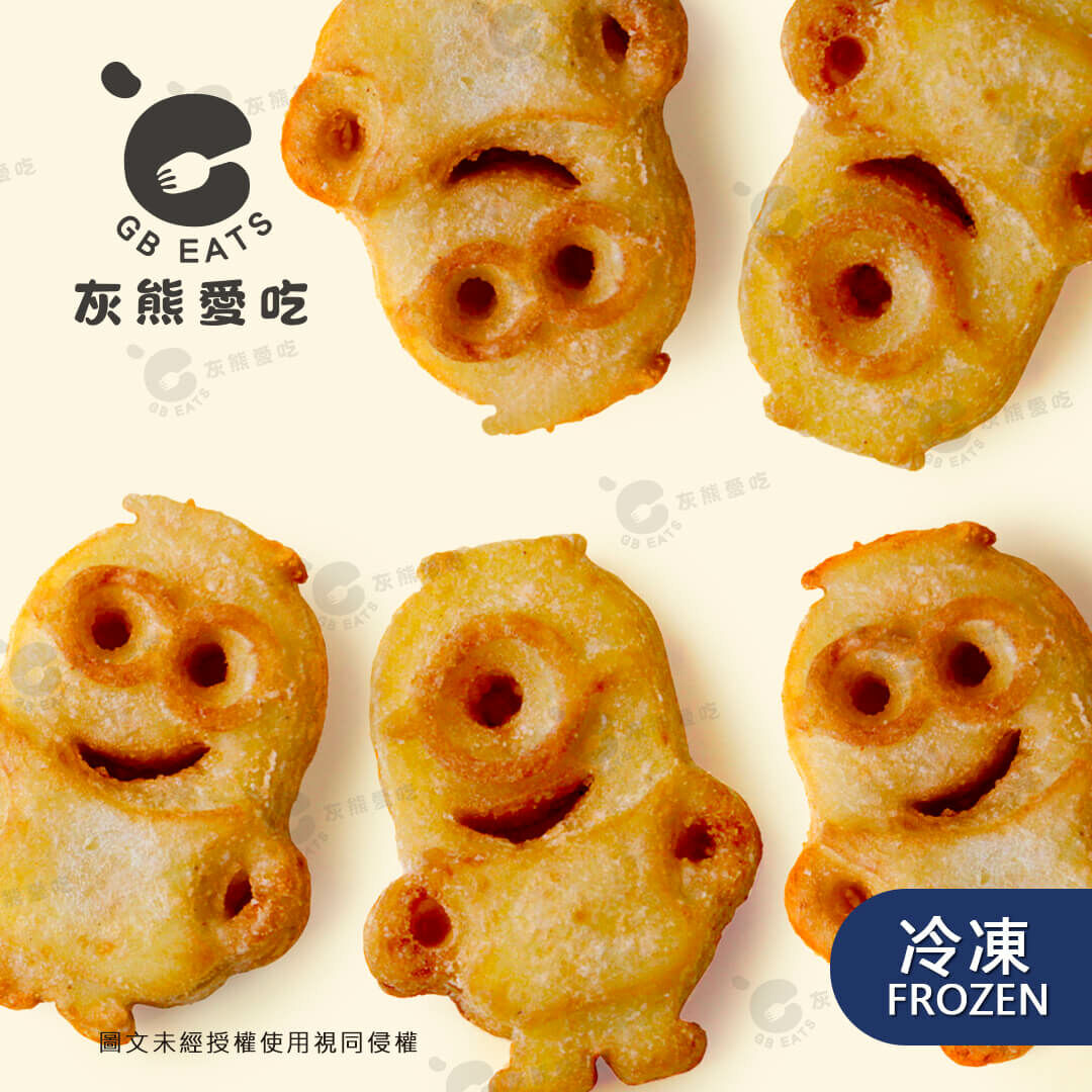 小小兵薯塊