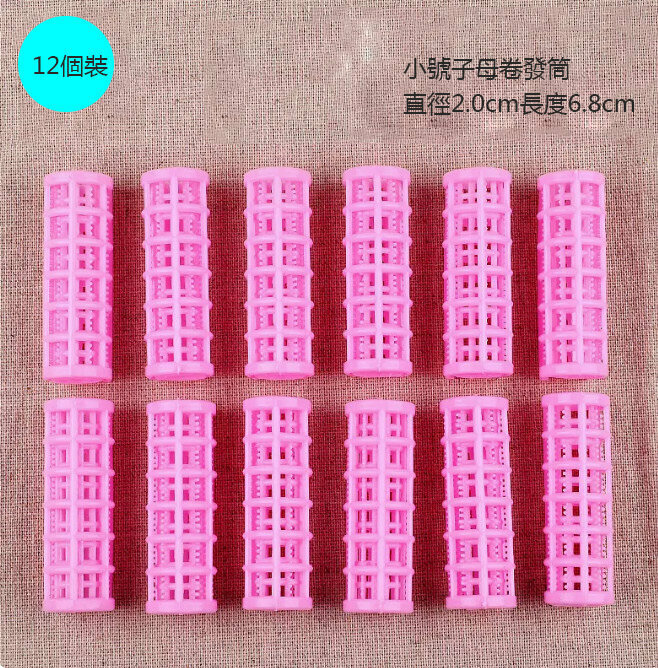 新款【12個裝】子母卷發筒(小號)（玫紅色）