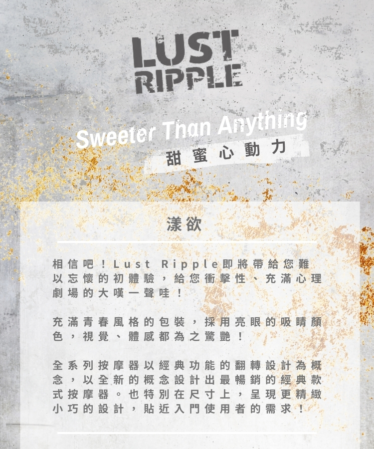 lust ripple 漾慾 按摩棒 電動按摩棒