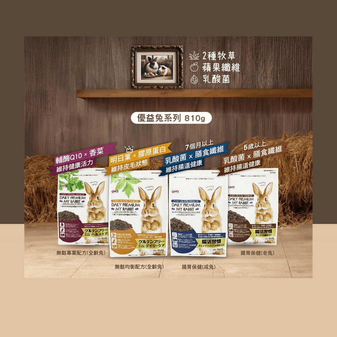 NPF恩貝護 優益兔 全系列|兔飼料