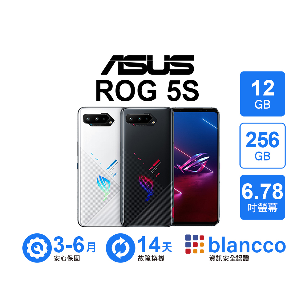 福利品】ASUS ROG Phone 5s 12G/256G 6.78吋(5G) 遊戲電競手機