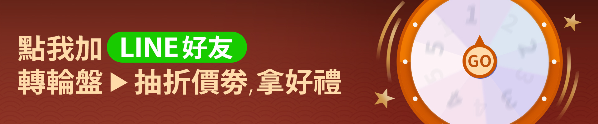 加入雨之情LINE好友玩遊戲,滿$690立即享台灣地區免運費配送