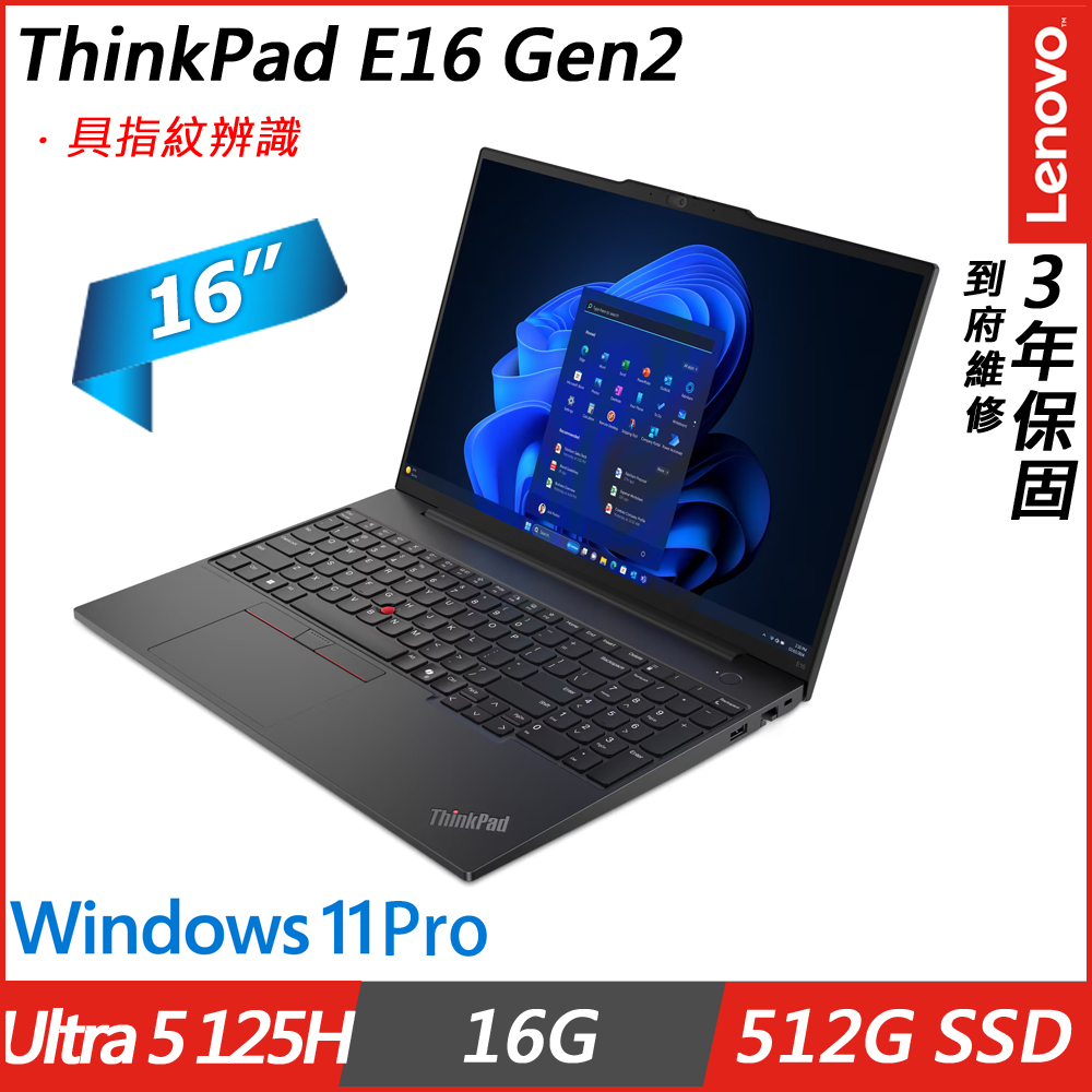 Lenovo ThinkPad E16(Ultra 5 125H/16G/512G SSD/16”WUXGA/ Lenovo ThinkPad E16(Ultra 5 125H/16G/512G SSD/16”WUXGA/