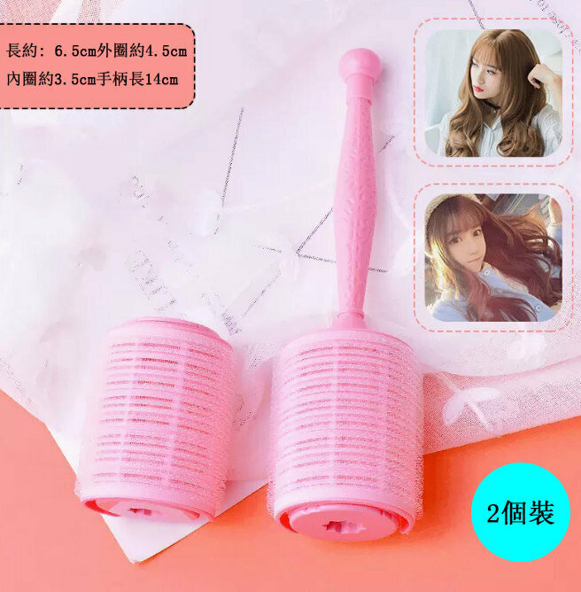 新款【2個裝】卷發器（粉色）（大號）