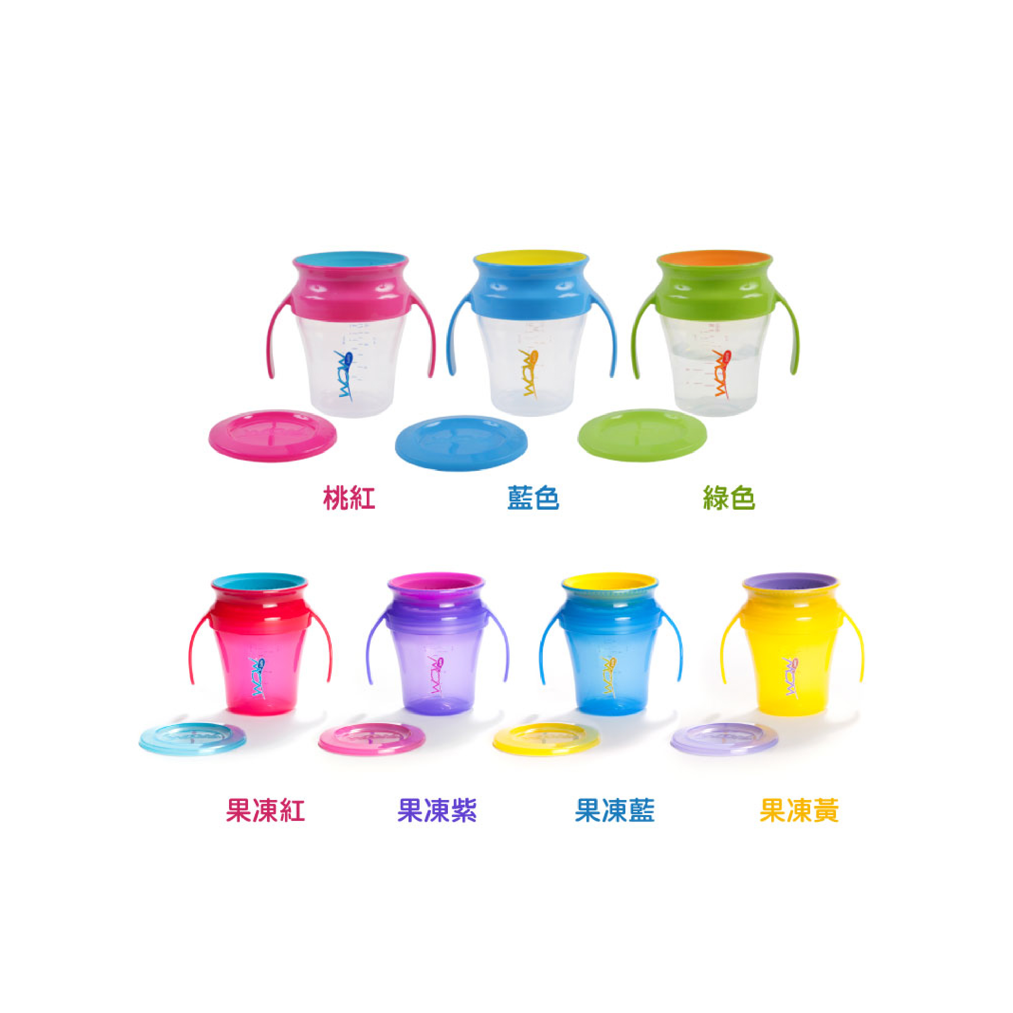 【美國Wow cup】baby 360度握把透明喝水杯