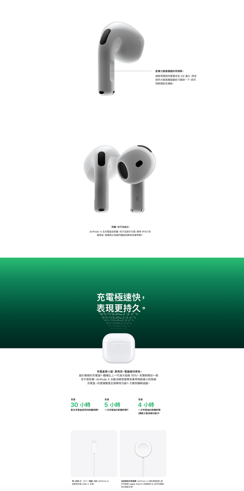 Apple  Airpods 4 降噪無線耳機  USB-C 接口 【香港行貨】