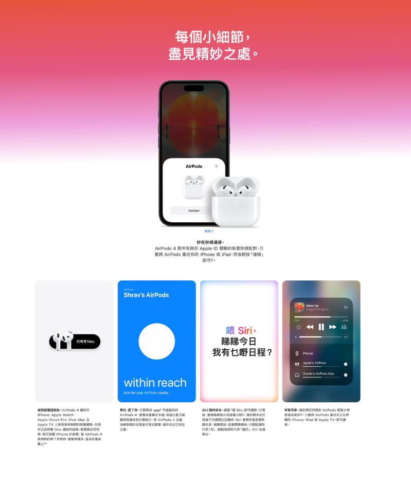 Apple  Airpods 4 降噪無線耳機  USB-C 接口 【香港行貨】