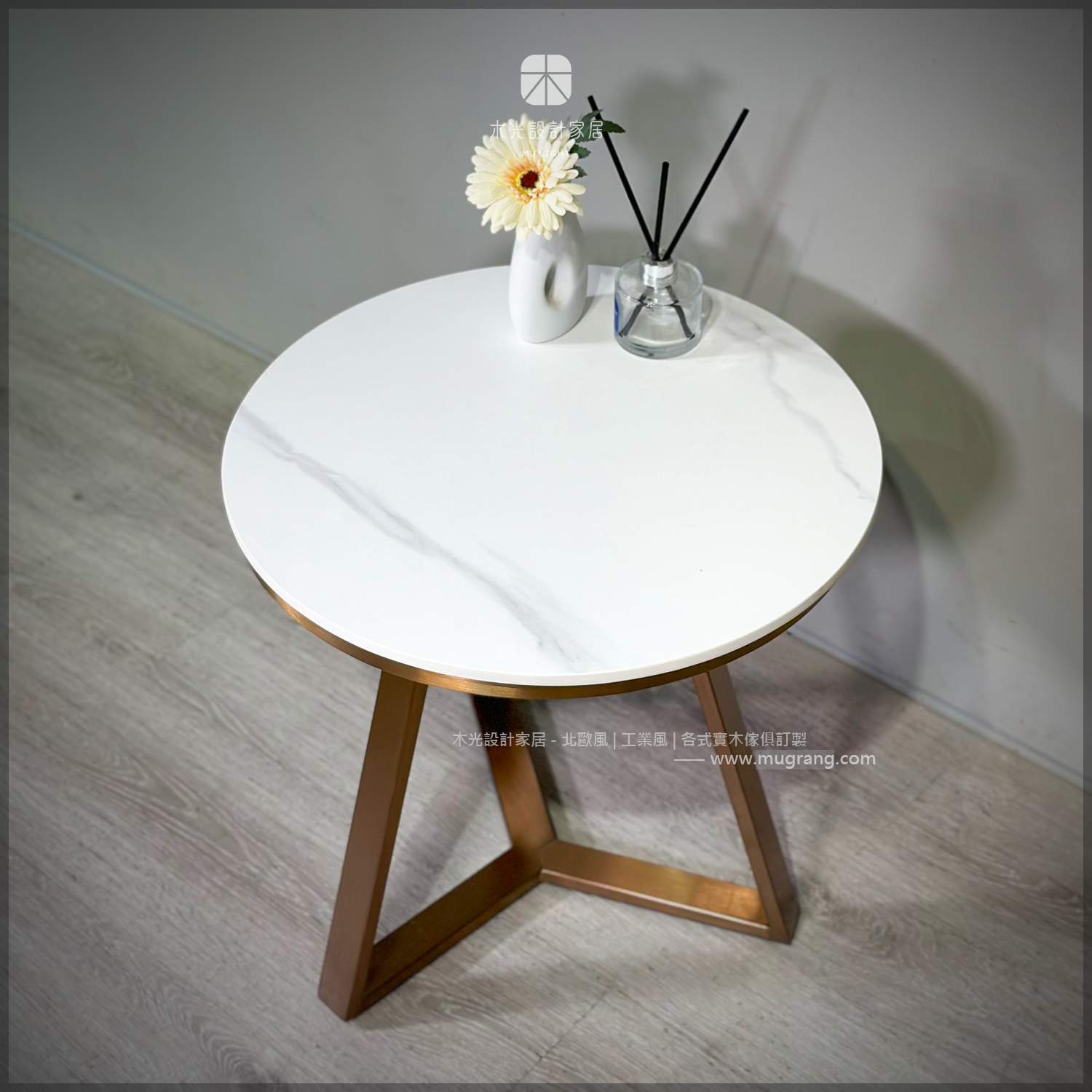 電鍍金質感岩板小圓几