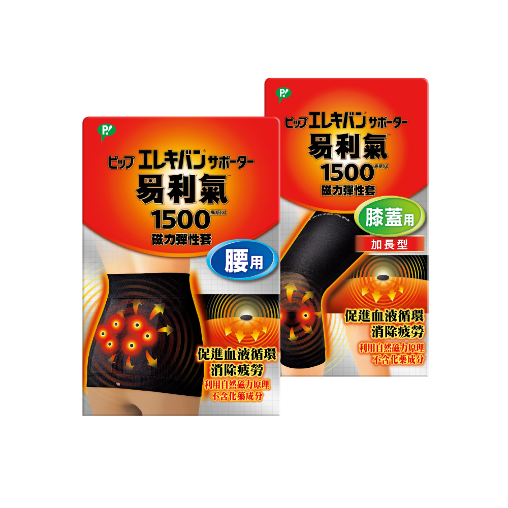 【易利氣】磁力彈性套 (任選兩入組)