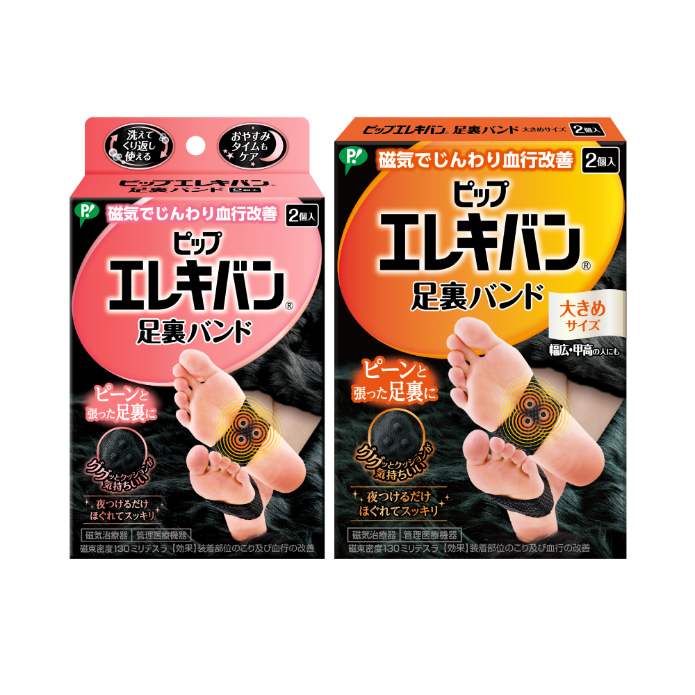 【易利氣】磁力足底套(2入/盒)