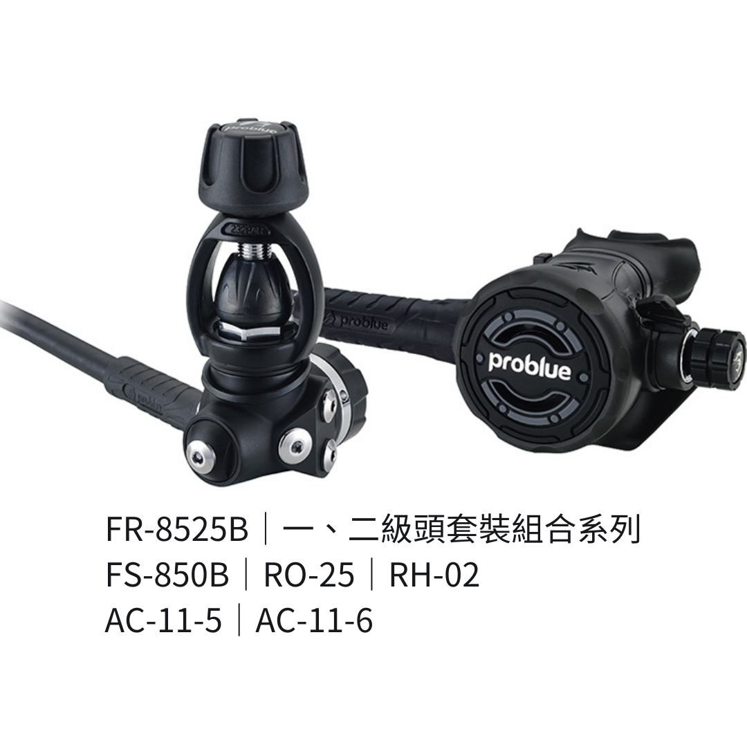 Problue 調節器組合 FR-8525B