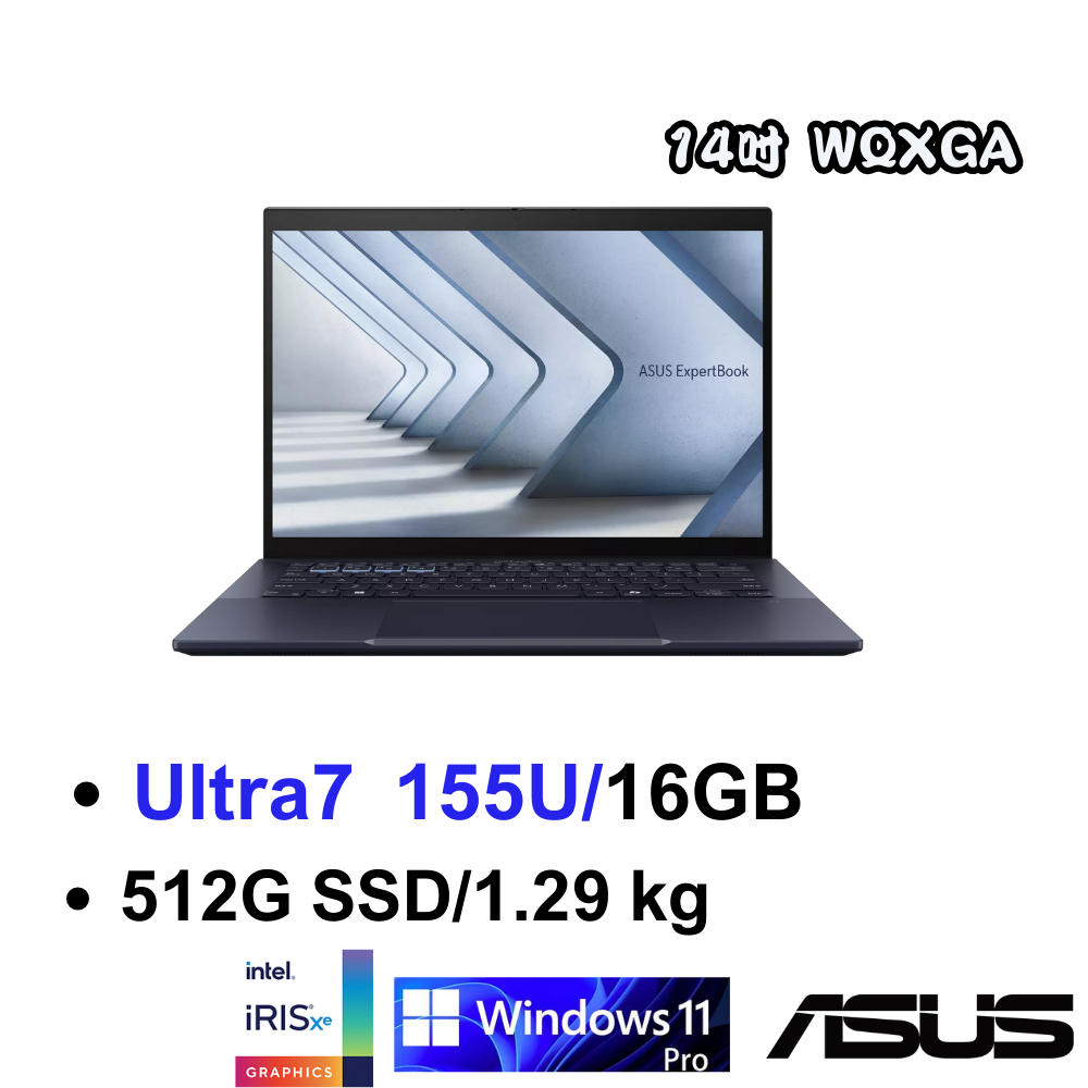 ASUS 華碩 B5404CMA-0251A155H 14吋商用筆電Ultra 7 155H/16GB/512GB/WIN11P)
