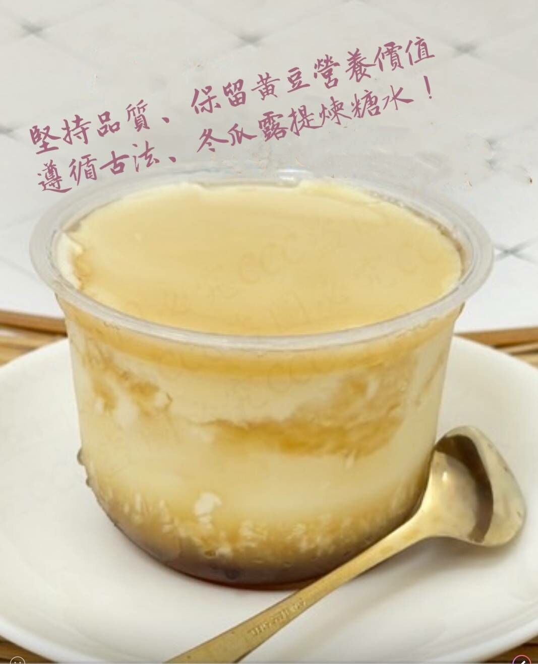 (團購)楊記泉水豆花(07/07到貨)