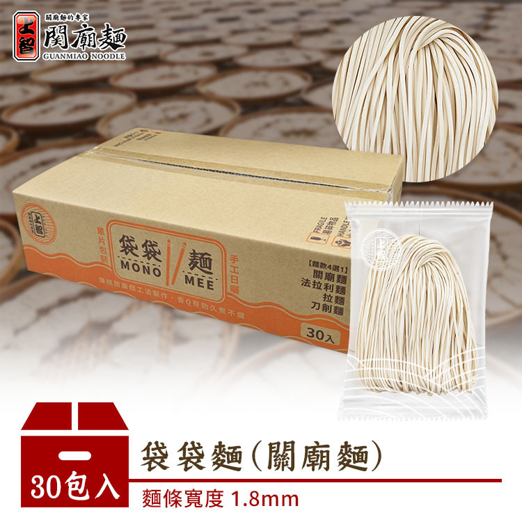 上智袋袋麵（關廟麵）30入箱裝