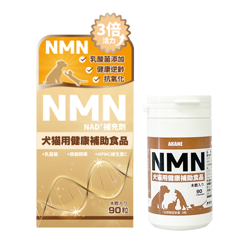 Akane NMN犬貓用 健康補助食品 90粒