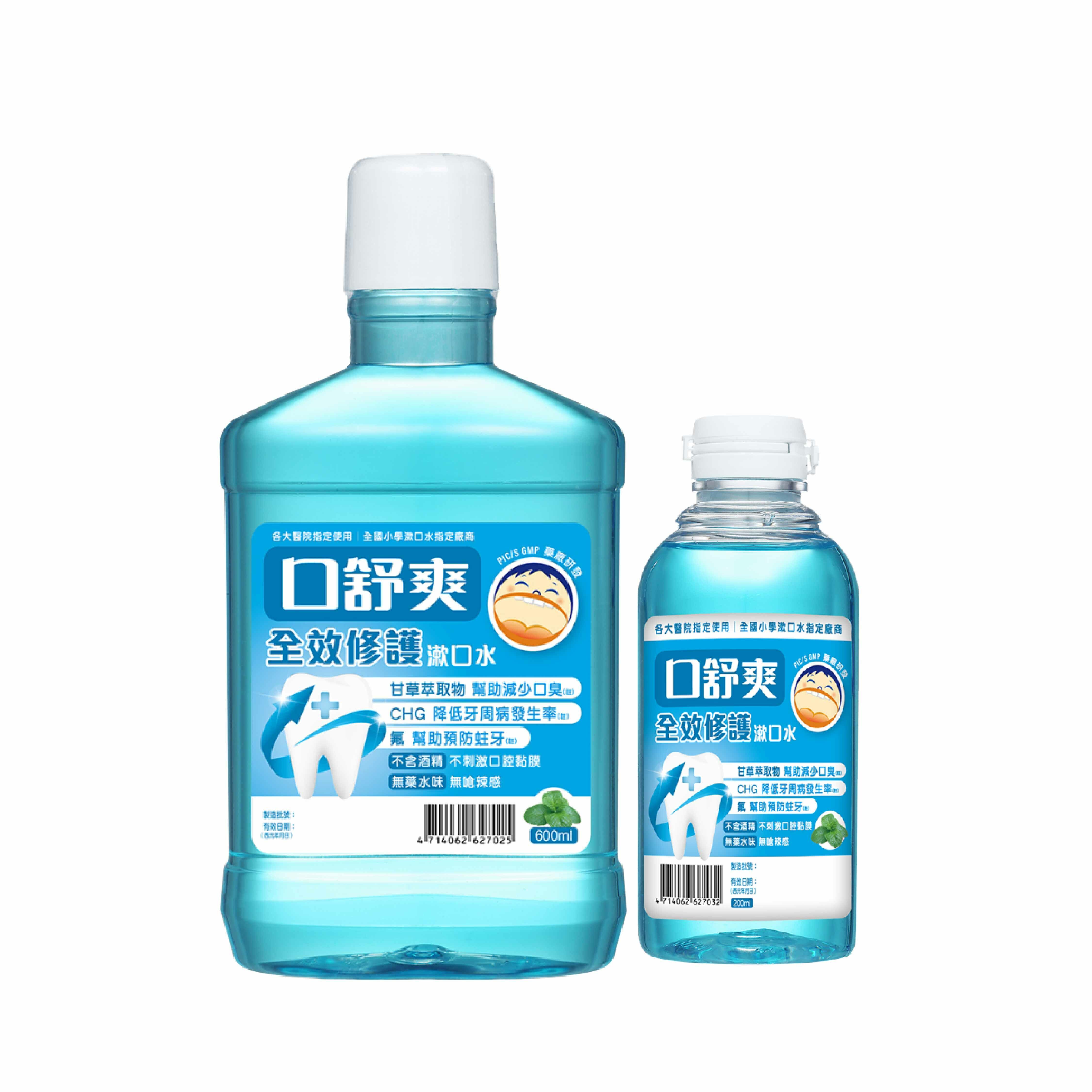 西德有機 口舒爽 全效修護漱口水 (600ml/200ml)