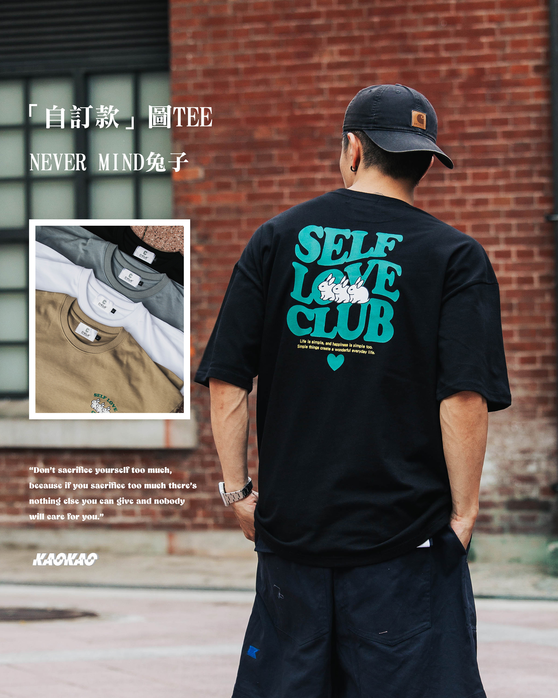 『自訂款』Self Love 兔子轉印 印花短T【ACE2405】