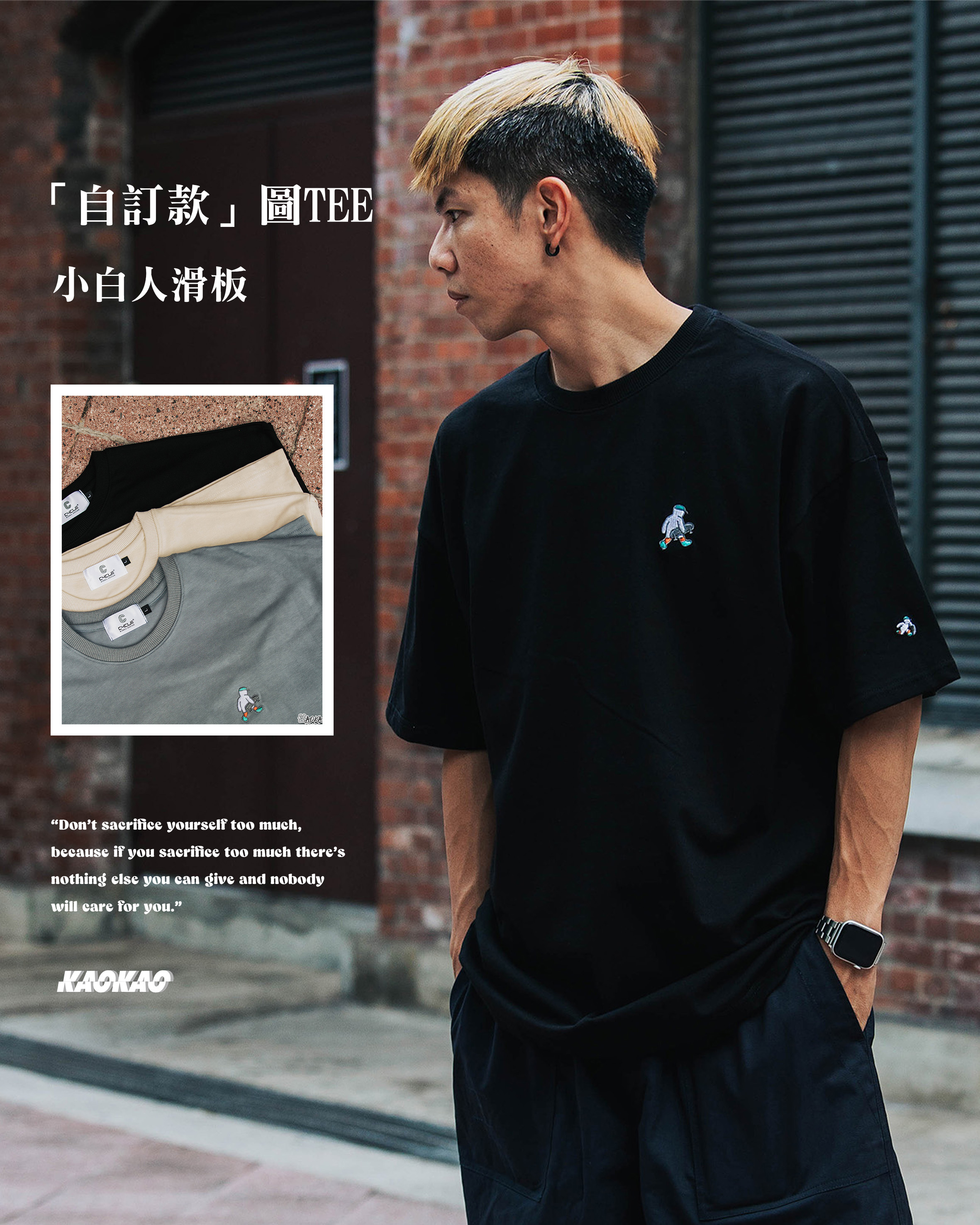 『自訂高階款』左胸滑板小白人刺繡短T【ACE2411】