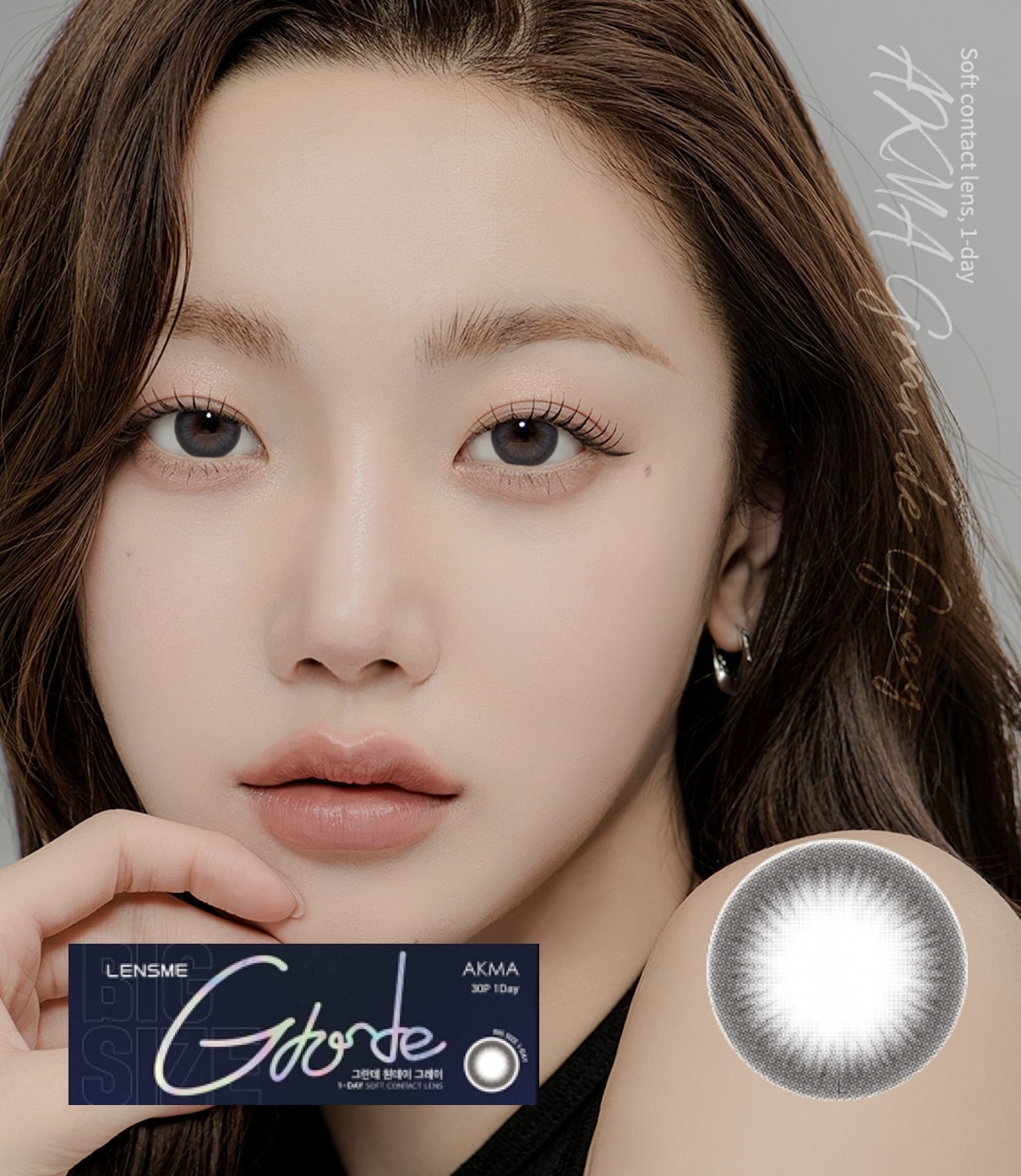 Lensme Akma Grande 1 Day(30片)(Gray)