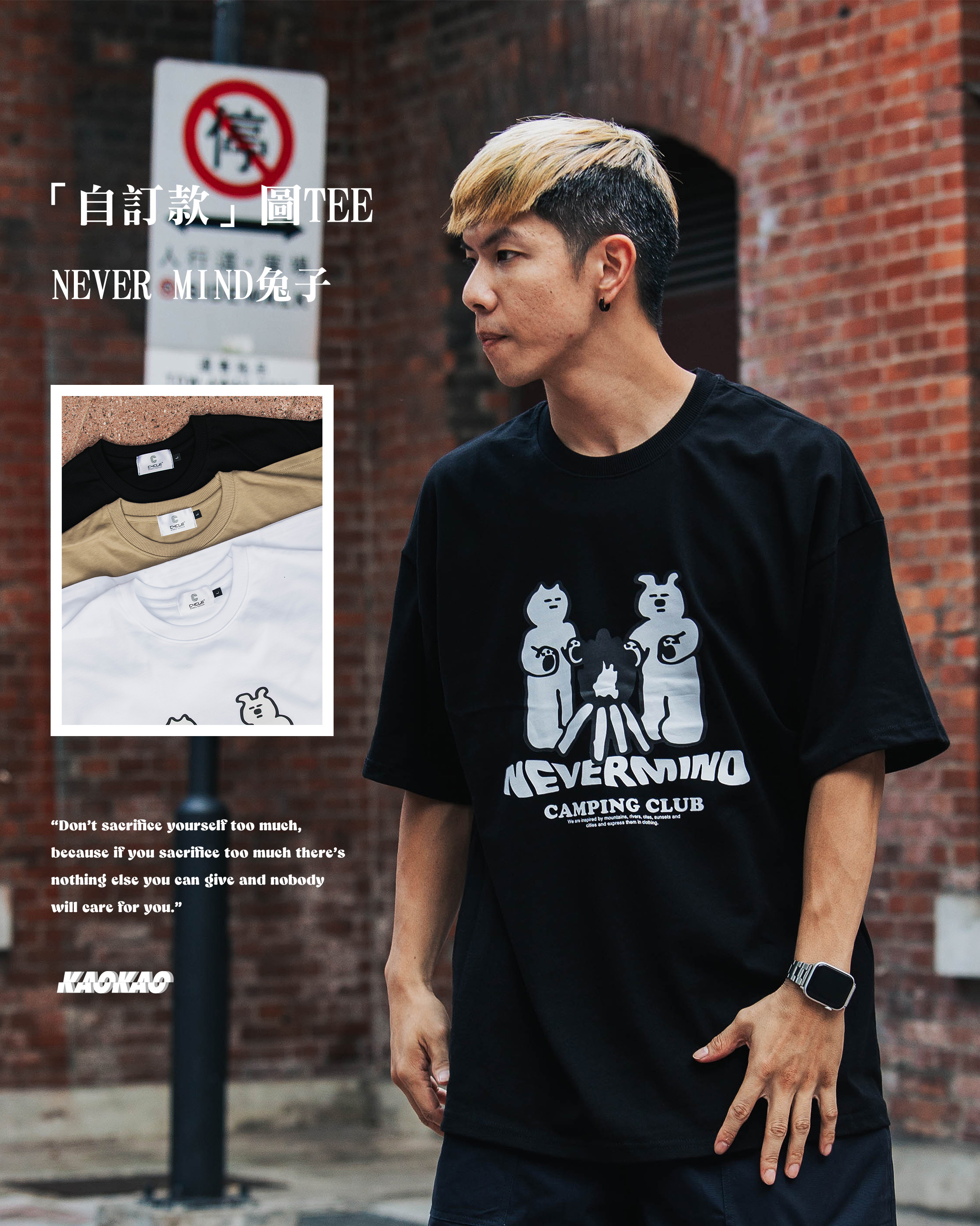『自訂款』Never Mind 貓兔烤火中【ACE2406】