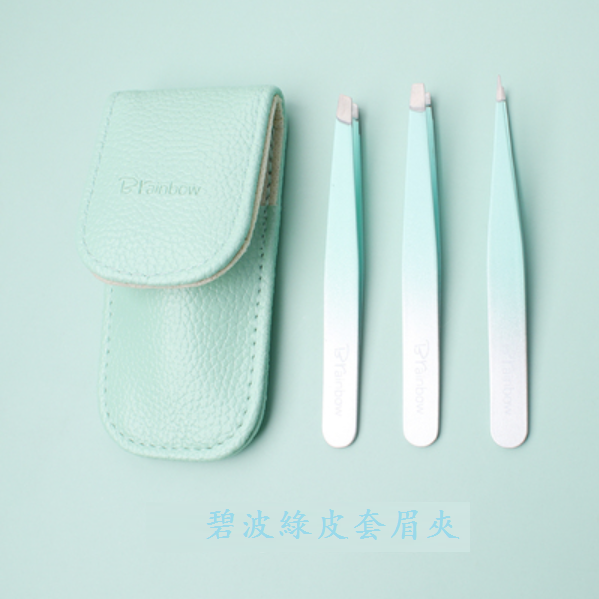 新款修眉套裝（顏色：漸變碧波綠）