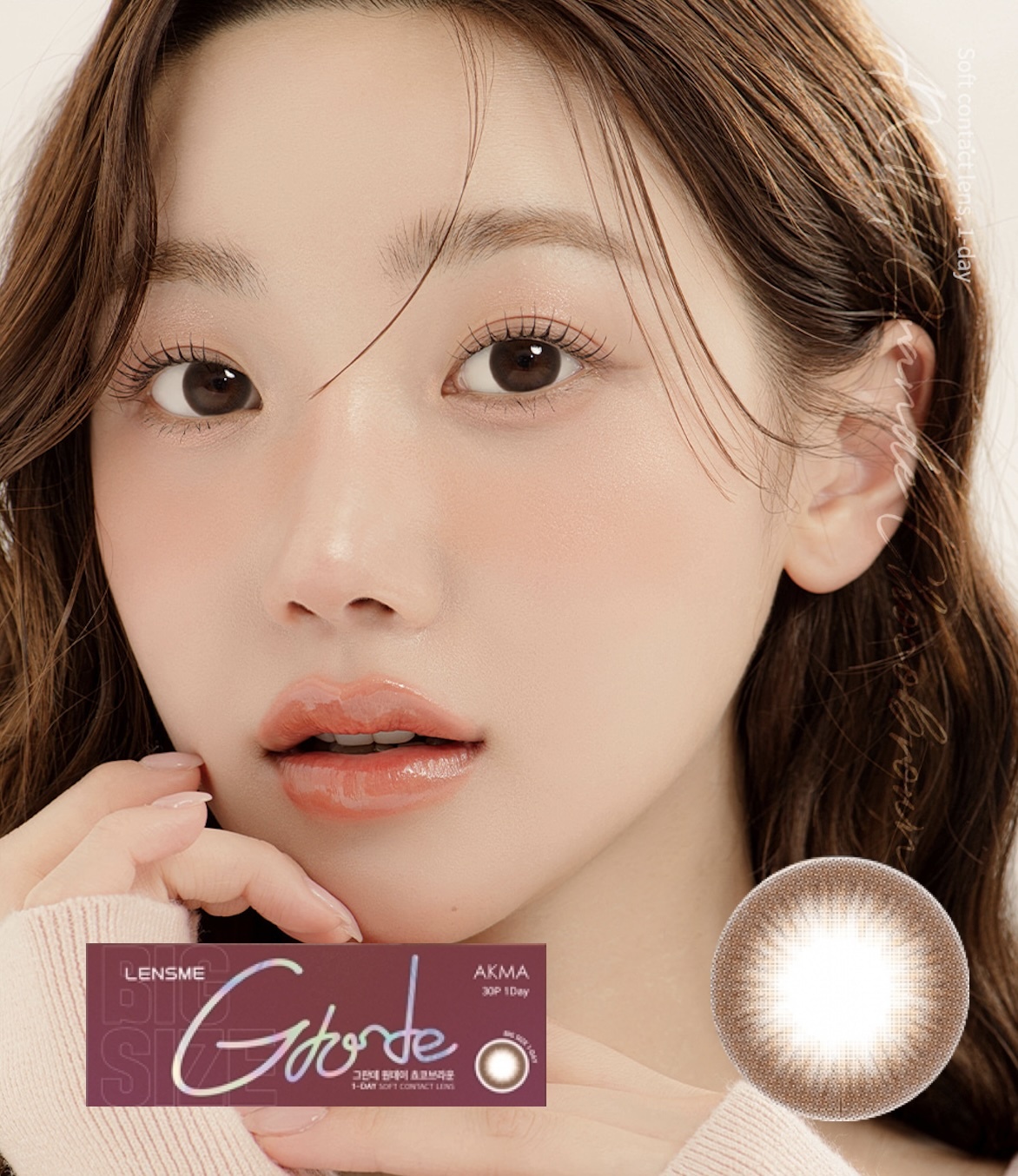 Lensme Akma Grande 1 Day(30片)(Brown)