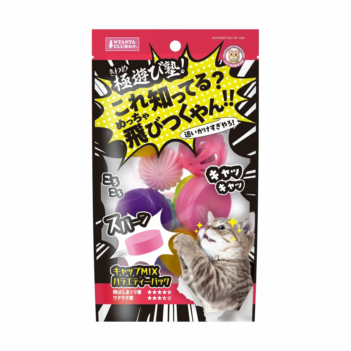 NYANTA CLUB 極遊! 精選玩具組合 CT-674