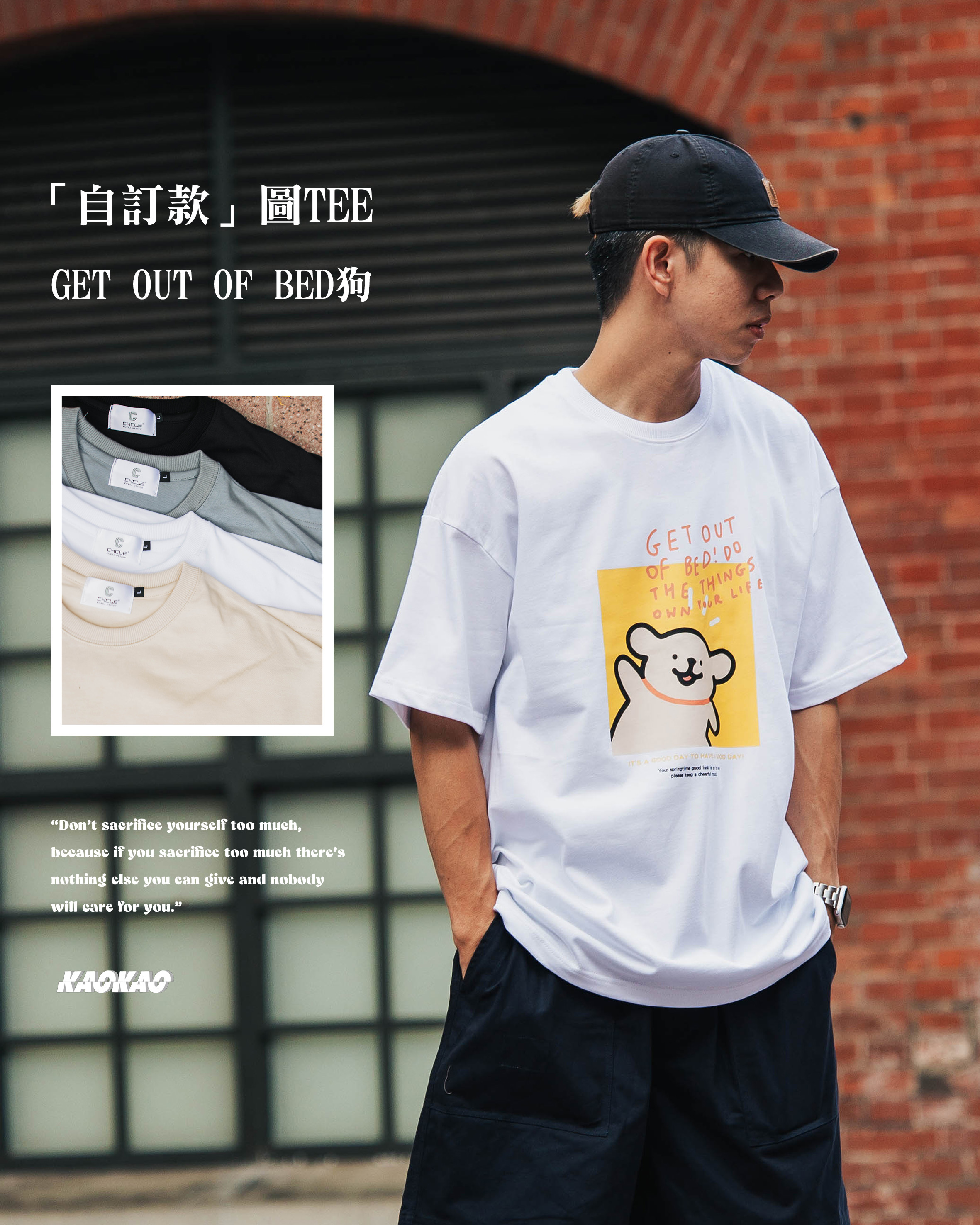 『自訂款』Get Out 狗狗 印花短T【ACE2403】