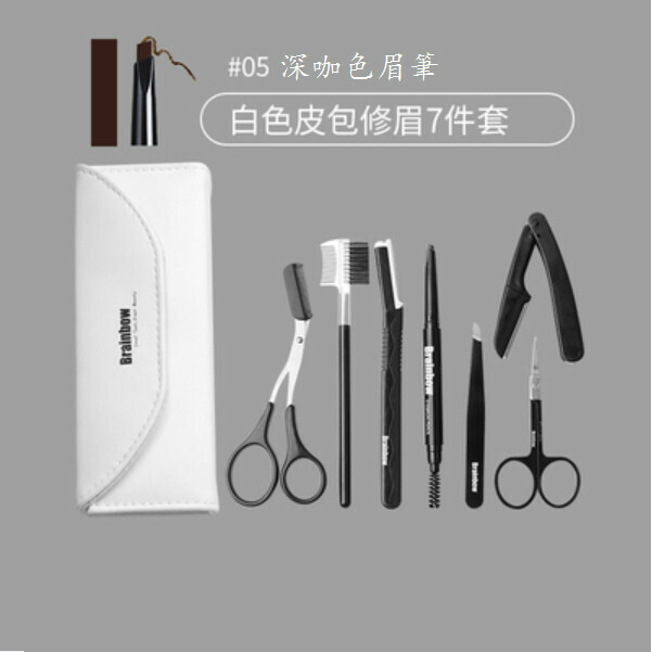 新款修眉工具套裝（05深咖色修眉7件套）