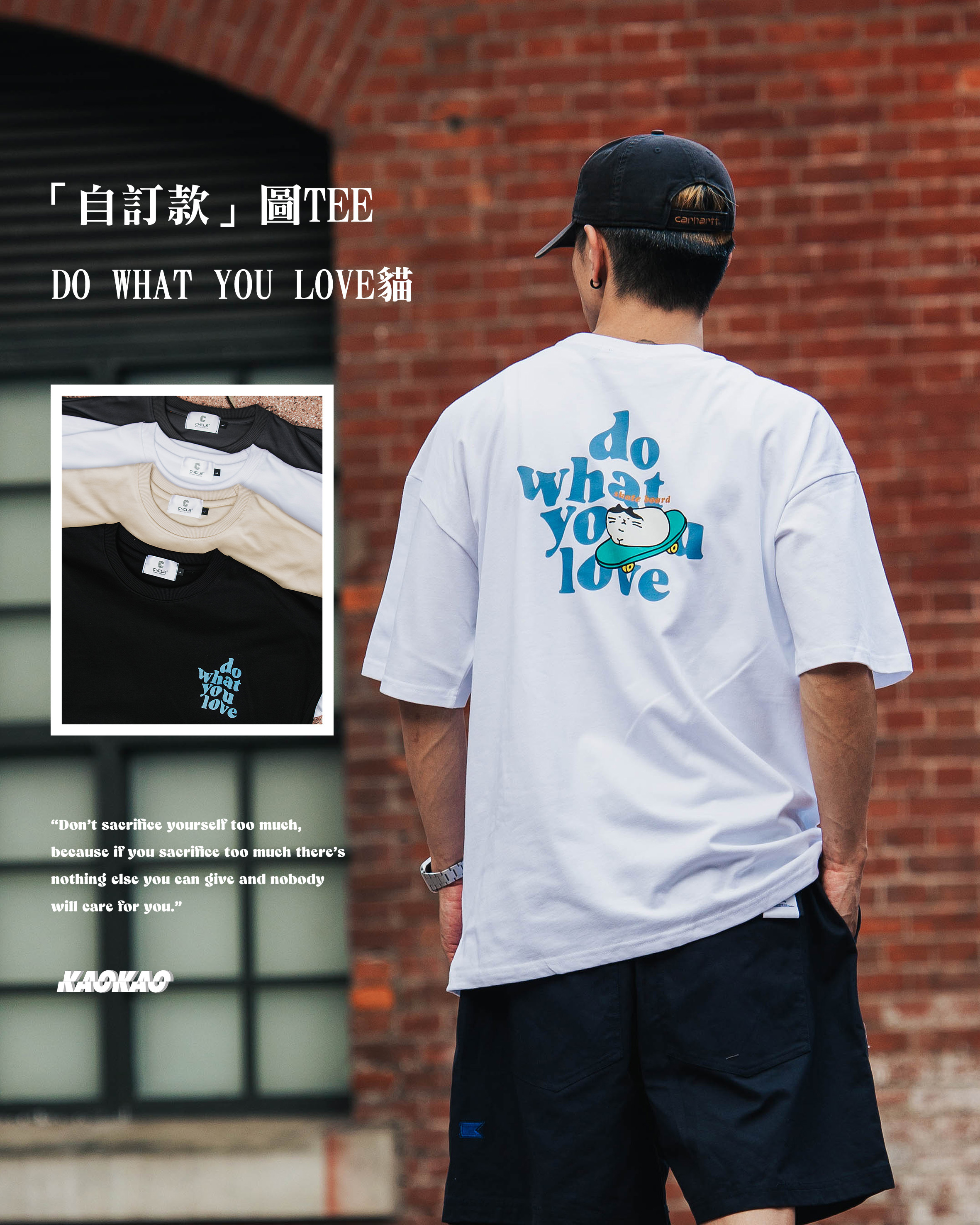 『自訂高階款』Do What 滑板貓 印花短T【ACE2404】