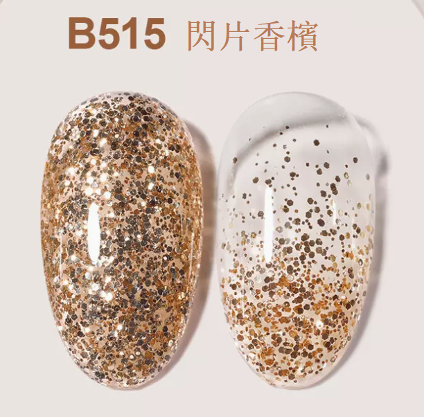 熱賣光療美甲閃粉甲油膠 玫瑰金瓶B515