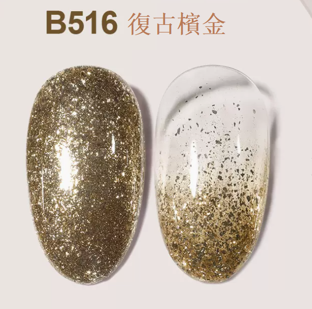 熱賣光療美甲閃粉甲油膠 玫瑰金瓶B516