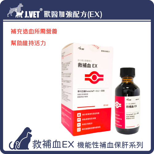 【J.VET】Iron-Boost EX (60ml/bottle)