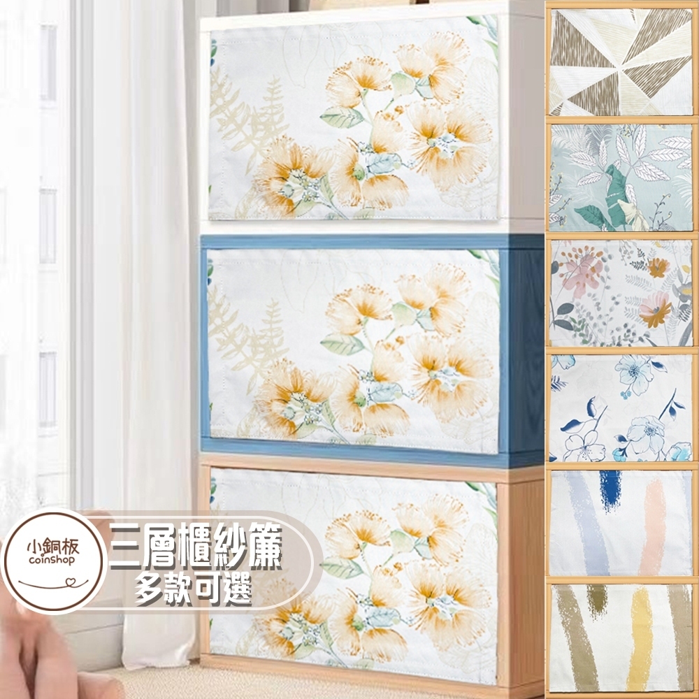 可客製櫃簾 小氣窗 魔鬼黏窗簾 三層櫃 五層櫃 單櫃 櫥櫃 防潑水 全遮光