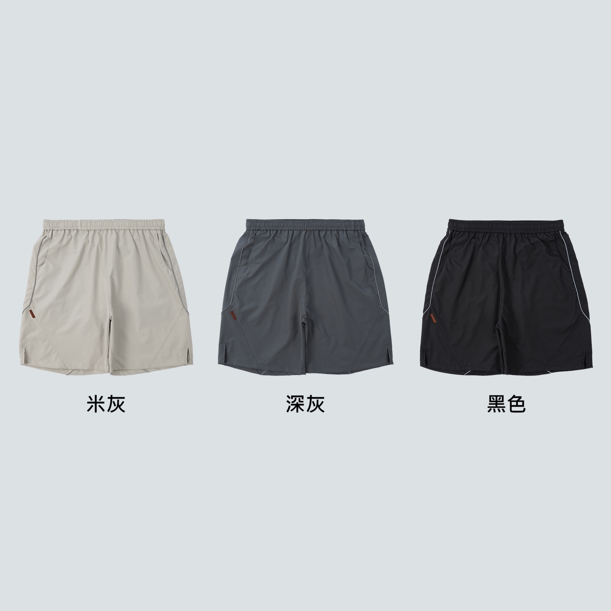 SBG 三防拼接反光條休閒短褲 SB0904