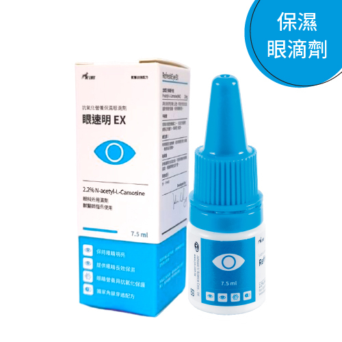 【J.VET】眼速明EX (7.5ml/瓶)