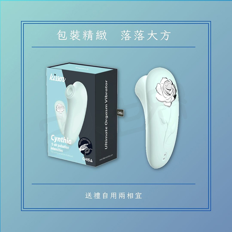 Kissen Cynthia 感應式智慧靜音吸吮器