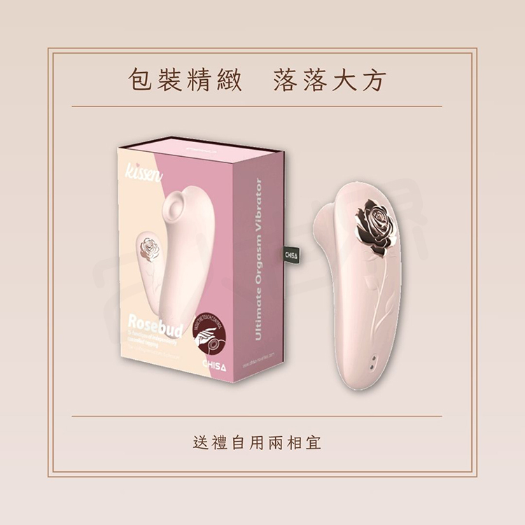 Kissen Rosebud 感應式智慧靜音 彈拍按摩器