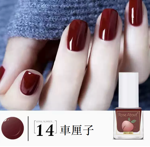 Hot selling peel-off no-bake nail polish (14 cherries)