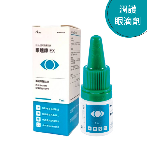 【J.VET】眼速康Plus EX (7ml/瓶)